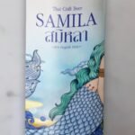 กิจกรรมที่แนะนำที่หาดสมิหลามีอะไรบ้าง?