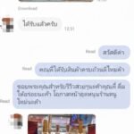 รีวิวเหล้า