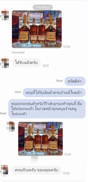 รีวิวเหล้า